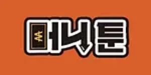 머니툰