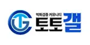 토토갤