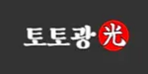 토토광