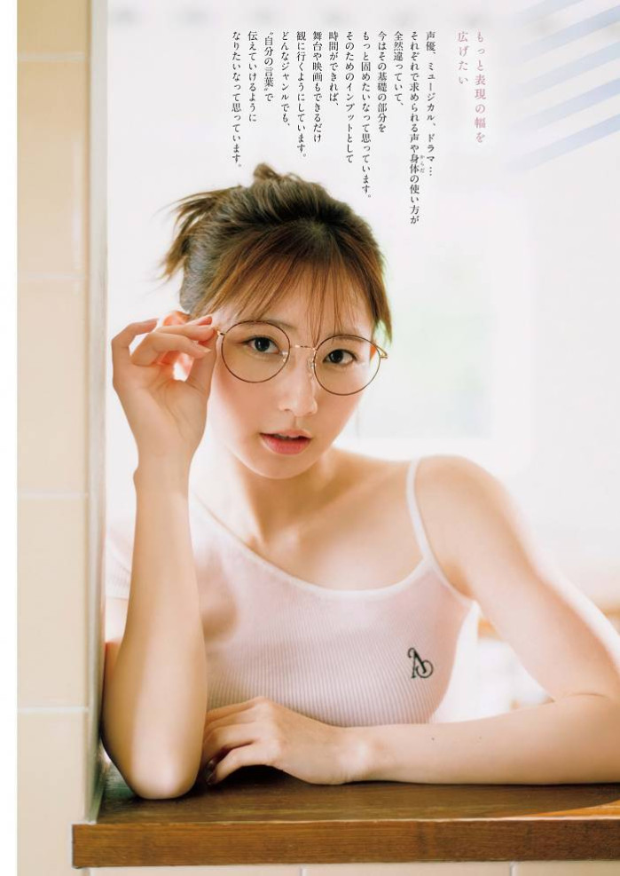 나기사 아오야마 (Big Comic Spirits 2025년 33호)