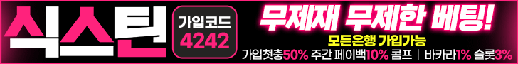 식스틴
