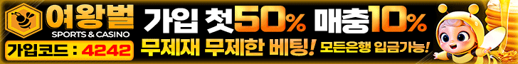 여왕벌