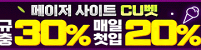 cu벳