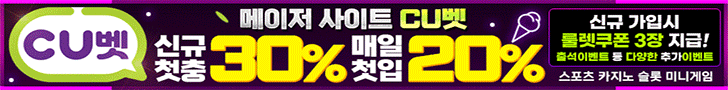 cu벳