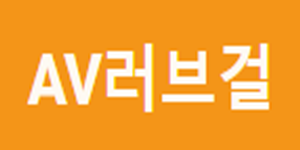 러브걸