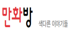 만화방
