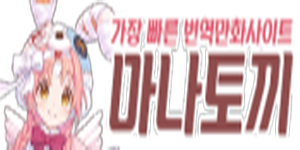 마나토끼