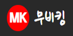무비킹