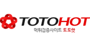 토토핫