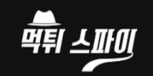 먹튀스파이