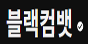 블랫컴뱃