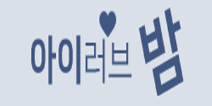 아리러브밤