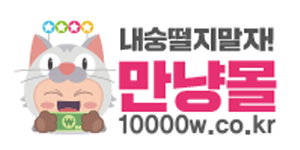 만냥몰