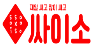 싸이소