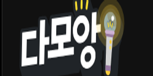 다모앙